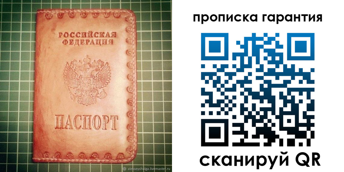 временная регистрация адрес в Алексеевке