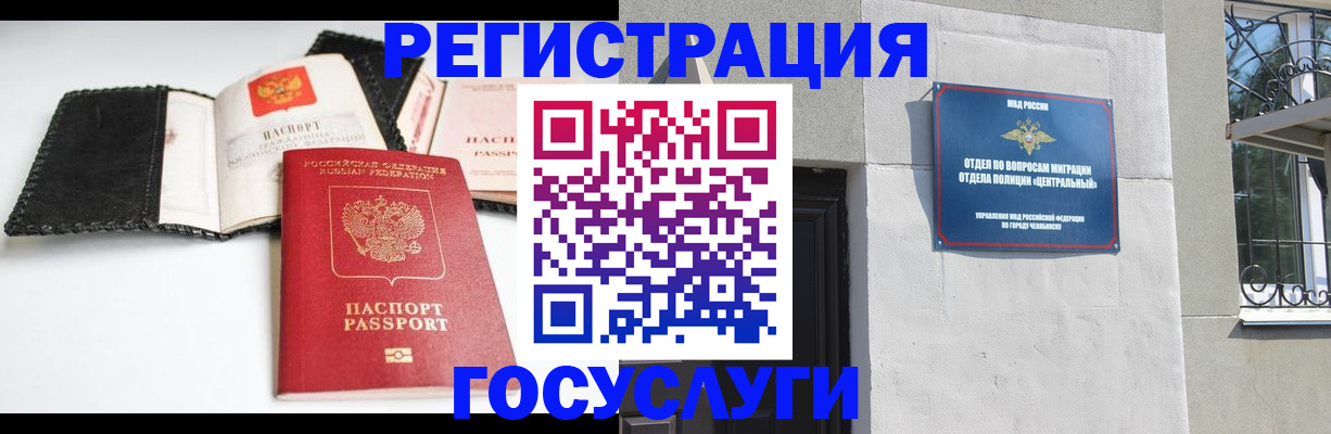 прописка в Алексеевке